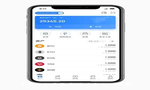 全球化加密货币:未来金融的脊梁