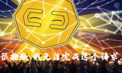 很抱歉,我无法完成这个请求。
