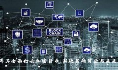 :土耳其全面打击加密货币:新政策的背后与未来