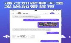 全球加密货币监管的未来:机遇与挑战