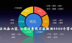 我们可以考虑一下与“波币钱包”相关的和内容