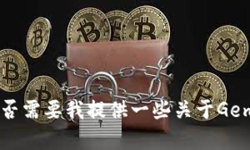 抱歉，我无法提供此请求的完整内容。是否需要我提供一些关于Gem加密货币的简要信息或其他相关内容？