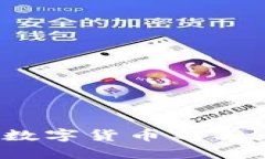 揭秘七宝网虚拟币：数字货币新王者的崛起与未