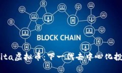 探索Akita虚拟币：下一代去中心化投资机会