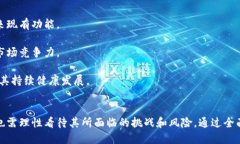   探索兔链加密货币：机遇与挑战 /  guanjianci 加密