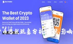 美国加密货币逃税现象分析:现状、影响与未来