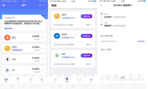 探索卡波币钱包:安全、便捷的数字资产管理利器