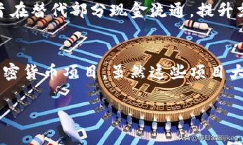 中国的加密数字货币主要有两个重点：

1. **数字人民币（e-CNY）**  
   这是中国人民银行推出的法定中央银行数字货币（CBDC），旨在替代部分现金流通，提升支付效率，保障金融安全。

2. **其他加密项目**  
   除了央行的数字货币外，中国还出现了一些基于区块链的加密货币项目，虽然这些项目大多面临监管压力，但仍然在技术和创新方面具有一定的影响力。

如需更详细的内容，请指定具体的方面或方向。
