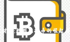 重新定义财富:数据虚拟币的崛起与未来展望
