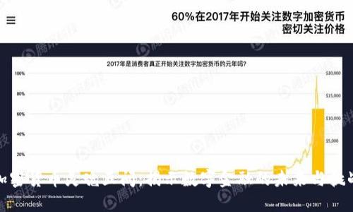 加密货币灵魂五问：揭示数字金融的未来与挑战