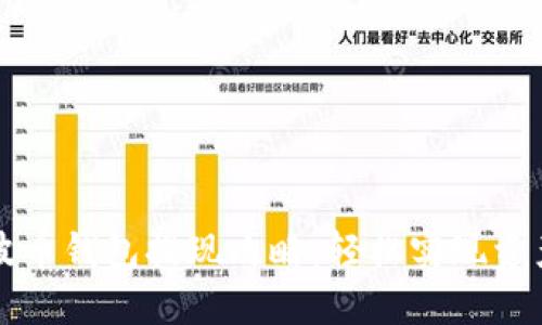 直播波币钱包提现攻略:轻松实现资产增值