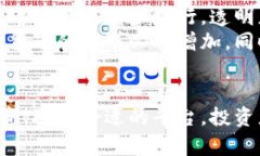 baioti探索新的加密货币:机会与挑战并存的数字