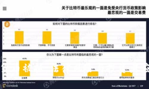 买加密货币被抓:法律风险与投资者应对策略