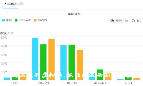 即将上线的虚拟币:抓住机遇的新时代金融