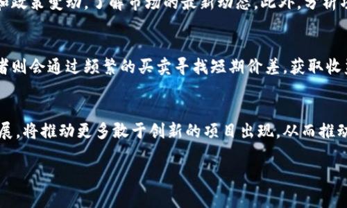 虚拟币市场一直以来波动剧烈，崩盘事件屡见不鲜，各种因素导致虚拟货币的价格急剧下降。要准确回答“虚拟币崩盘多少个”的问题，我们需要分析多个方面，包括虚拟币的种类、崩盘的原因、影响以及后果等。

虚拟币的种类与市场现状
虚拟币，或称加密货币，指的是基于区块链技术的数字资产。比特币是最早也是知名度最高的虚拟币，随后以太坊、瑞波币、莱特币等众多其他虚拟币相继出现。根据CoinMarketCap的数据，目前市场上存在超过8000种不同的虚拟货币，虽然其中大多数的交易量和市值都微乎其微，但仍然给投资者带来了丰富的选择。

然而，随着虚拟币市场的扩张，随之而来的也是巨大的风险。崩盘事件频繁发生，许多虚拟币在短时间内价值暴跌，严重影响了投资者的资产安全。根据一些统计，实际上在历史上已经有数百种虚拟币经历过崩盘，尤其是在2017年和2021年这两个牛市期间，导致大量项目失败。

崩盘的常见原因
虚拟币的崩盘通常由多种因素引起，主要包括以下几点：

1. **市场情绪与情报传播**：虚拟币市场极其依赖市场情绪，波动性大，投资者情绪的变化可以迅速引发价格大幅波动。负面的新闻、监管政策和安全事件传播后，常常导致普遍的恐慌，从而引发崩盘。

2. **项目本身的缺陷**：许多虚拟币项目缺乏实际的应用案例，项目团队技术支持薄弱，或者在白皮书中承诺的功能未能兑现，导致投资者失去信心。这种情况下，虚拟币的价格往往会迅速崩塌。

3. **监管政策的变化**：各国对虚拟货币的监管政策各不相同，甚至某些国家会突然禁止虚拟币交易或者对此进行严格监管。当监管政策变得严格时，许多虚拟币可能迅速失去市场基础。

4. **市场泡沫崩溃**：在牛市期间，投资者常常过度追捧某些虚拟币，导致价格远远高于其实际价值。当市场意识到泡沫的实质时，通常会迎来大规模的抛售，从而导致崩盘。

崩盘的典型案例
以下是一些著名的虚拟币崩盘案例，这些案例充分展现了市场的风险：

1. **Bitconnect**：Bitconnect 是一个被认为是欺诈的平台，通过承诺高额的回报吸引投资者。然而，在2018年，平台关闭，导致其代币在短时间内崩盘，损失金额高达数十亿美金，投资者损失惨重。

2. **Terra（LUNA）**：2022年，Terra生态系统中的LUNA和UST稳定币崩盘。这一事件对整个加密市场造成了巨大的影响，LUNA的价格从近120美元跌至几美分，而UST脱离了1美元的锚定，导致众多投资者遭受严重损失。

3. **MT. Gox**：这家加密货币交易所于2014年因黑客攻击而关闭，损失高达850000个比特币。虽然这是由于盗窃事件引起的，但其对市场的冲击和信心崩溃的后果影响至今。

崩盘对投资者的影响
虚拟币崩盘对个人投资者的影响是巨大的，许多投资者在崩盘事件中损失惨重，生活受到严重影响。崩盘不仅暴露了市场的不稳定性，还影响了人们对加密货币投资的看法。许多投资者因恐惧而退出市场，而另一些人则因此深度反思自己的投资策略。

从心理学的角度看，崩盘事件引发的恐慌，往往导致投资者在后续的投资活动中采取过于保守或过度激进的策略。长期的负面影响可能使投资者对市场产生失去信心，难以复苏。

常见问题解答

h4问题1：虚拟币崩盘后投资者应该如何应对？/h4
在虚拟币崩盘的情况下，投资者应该保持冷静，首先要评估损失的程度，并了解崩盘的原因。如果崩盘是因为市场情绪波动，投资者可以通过耐心持有，并在市场恢复时寻找机会。而如果崩盘是基于项目本身的缺陷，及时止损可能是更明智的选择。在此期间，投资者也可以通过学习相关知识，增强自身对市场的理解，避免未来再犯同样的错误。

h4问题2：如何识别虚拟币的风险？/h4
识别虚拟币的风险需要对市场和项目进行深入分析。投资者应关注项目的白皮书、团队背景、技术实力以及实际应用场景。同时，定期关注行业新闻和政策变动，了解市场的最新动态。此外，分析项目的社区活跃度和用户反馈，也是判断其前景的重要因素。

h4问题3：虚拟币的投资策略有哪些？/h4
在虚拟币投资中，常见的策略有长线投资和短线交易。长线投资者通常选择基本面良好的项目，持有较长时间，以期未来获得规模增值。而短线交易者则会通过频繁的买卖寻找短期价差，获取收益。此外，还有一种叫定投的方法，投资者可以定期定额投资，以降低市场波动带来的风险。

h4问题4：虚拟币市场未来的趋势如何？/h4
虚拟币市场的未来趋势仍然充满不确定性。随着更多的金融机构和投资者对加密货币的关注增加，市场仍可能迎来新的机会与挑战。技术的不断发展，将推动更多敢于创新的项目出现，从而推动市场发展。但同时，监管政策的收紧与缺乏信心也可能使市场面临新的风险。因此，投资者需保持警惕，理性决策。

总结而言，虚拟币市场崩盘事件频繁，投资者在参与时务必提高警惕，以识别潜在风险，采取合理的投资策略。