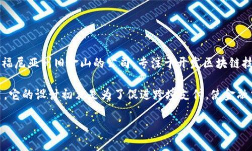 XRP是一种数字货币，与Ripple公司密切相关。Ripple Labs Inc.是一家总部位于美国加利福尼亚州旧金山的公司，专注于开发区块链技术和数字支付协议。XRP并不是一个国家的货币，而是由这家公司创建和管理的数字资产。

虽然XRP的创建与美国有关，但由于其去中心化的性质，XRP可以在全球范围内交易和使用。它的设计初衷是为了促进跨境支付，使金融交易更加快速和高效。

如果您还有其他关于XRP的问题，或者想了解更多有关数字货币的内容，请随时告诉我！