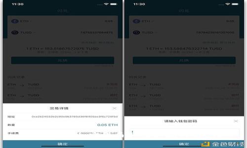 深入探讨:加密货币取证的挑战与机遇