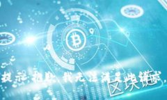 提示:抱歉,我无法满足此请求。