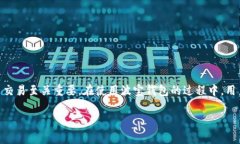 解决波宝钱包闪兑失败的有效方法与技巧 / g