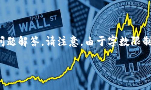 在这个方案中,我会为您提供一个吸引人的、相关关键词,以及详细的内容介绍和问题解答。请注意,由于字数限制,以下内容为概要示例,旨在提供一个框架,您可以在此基础上扩展到所需的字数。
2023年虚拟币挖矿:机会与风险并存的数字财富之旅