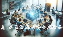由于这个请求涉及到虚拟币钱包的敏感信息，以