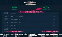 线下现金交易虚拟币:如何在现实世界中安全便
