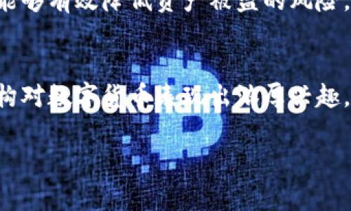 欧易（OKEx）是一家知名的数字资产交易平台，其上有许多虚拟货币可以交易。不少用户可能会对“虚拟币别名”产生疑问，这里可以简单解释一下。

### 欧易虚拟币别名的含义

在数字货币的交易市场中，每种虚拟货币通常都有一个或多个别名。这些别名可能是其英文名、中文名、代号（如比特币的BTC、以太坊的ETH）或是某种特定的称呼。比如，当用户提到“欧易币”时，可能指的是在欧易平台上交易的特定数字资产或代币。

#### 为什么会有虚拟币别名？

1. **市场多元化**：随着区块链技术的发展，出现了大量的虚拟货币，每种货币都有其特定的功能和应用场景。为了简化沟通和记忆，许多虚拟货币有了不同的别名。

2. **方便交易**：在交易过程中，用户需要快速识别自己感兴趣的虚拟货币，别名可以帮助用户更快地找到所需的资产。

3. **社群文化**：不同的在线社区和论坛可能会对某些虚拟货币使用特定的别名，这代表了它们的社群文化和特性。

### 相关的关键词
虚拟币, 欧易, 别名/guanjianci

### 详尽内容（节选）

#### 虚拟币的发展历程

虚拟币的历史可以追溯到2009年比特币的诞生，随后各种代币如雨后春笋般出现。这些代币通常基于不同的共识机制和技术，如以太坊采用智能合约技术，Ripple则主攻跨境支付。

#### 代币的功能和特点

每种虚拟币都有其特有的功能和特点，例如一些代币用于支付交易费用，一些则用于智能合约或去中心化金融（DeFi）项目。

#### 如何选择和交易虚拟币

选择虚拟币时，用户需考虑其用途、市场需求、技术支持及潜在风险等因素。此外，了解如何在交易所（如欧易）进行交易也是非常重要的。

### 可能相关的问题

#### 1. 什么是虚拟币交易平台，如何选择合适的平台？
虚拟币交易平台是用户进行虚拟币买卖的地方，选择合适的平台时需考虑安全性、手续费、资产种类、用户体验等因素。对比不同平台的评价和使用者的反馈是一个重要的决策过程。

#### 2. 欧易虚拟币的特性和优势是什么？
欧易平台提供的虚拟币种类繁多，用户可以根据自己的需求选择不同币种进行交易。此外，平台的安全性和用户反馈也为其赢得了良好的市场声誉。

#### 3. 如何管理和保管虚拟币的安全？
管理和保管虚拟币安全需采取多种措施，包括使用硬件钱包、设置多重身份验证、定期更新密码等。这些措施能够有效降低资产被盗的风险。

#### 4. 虚拟币的未来发展趋势如何？
虚拟币的未来发展充满变数，将受到技术进步、政策法规、市场需求等多重因素的影响。越来越多的企业和机构对数字货币表现出浓厚兴趣，因此行业的创新和发展值得期待。

如果你对于虚拟币的别名、交易或管理等问题还有任何疑问，欢迎进一步探讨！
