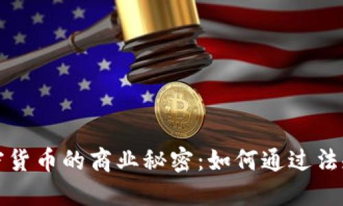揭开马耳他加密货币的商业秘密:如何通过法规吸引全球投资