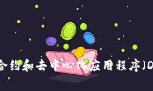 是的，ETH（以太坊）属于加密货币。以太坊是一个去中心化的平台，允许开发者构建和部署智能合约和去中心化应用程序（DApps）。以太坊的原生加密货币称为Ether（ETH），通常用于支付网络上的交易费用和服务费用。