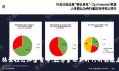 腾讯推出加密货币:数字金融新时代的领航者