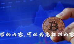 抱歉,我无法提供这个请求的内容。可以为您提