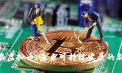 输入:碳交易虚拟币:未来可持续发展的新机遇