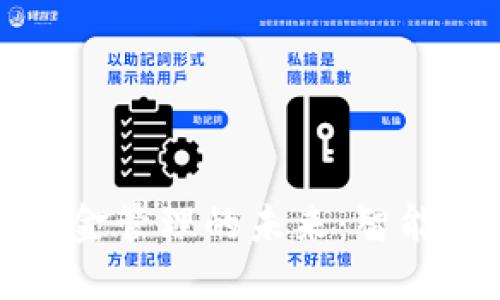 探索货币加密基金管理的未来:智能投资时代的到来