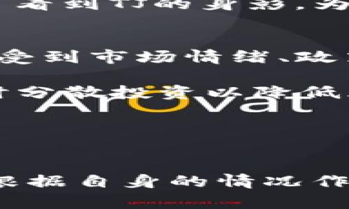 虚拟币