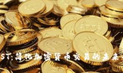 : OST:简化加密货币交易的未来平台