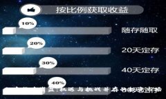 加密货币崩盘:机遇与挑战并存的投资市场