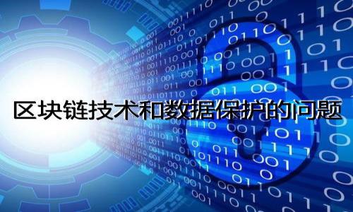 揭开虚拟币授权码的神秘面纱:安全性、应用与未来发展