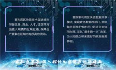 虚拟币黑幕:深入探讨加密货币的阴暗面