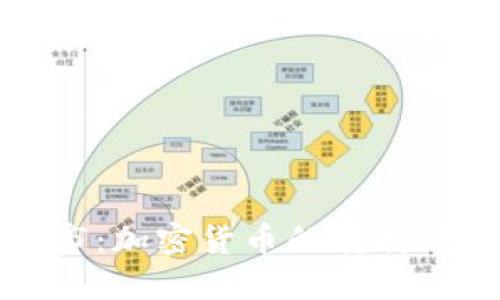 2014年熊市:加密货币的转折点与未来展望