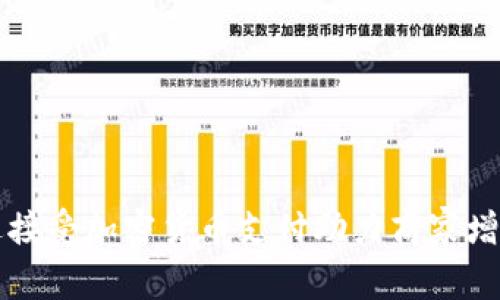 如何通过接受加密货币支付助力商家增长与转型