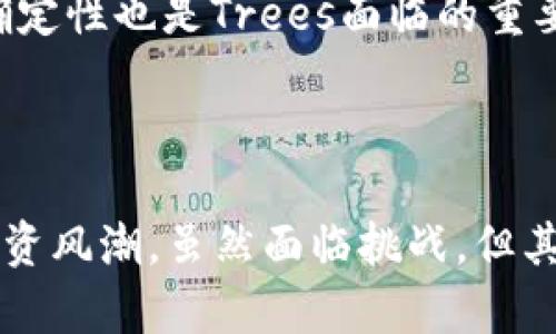 ### Trees是什么虚拟币？

#### 引言

在数字货币的广阔海洋中，新兴的虚拟货币层出不穷。近期，