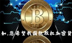 请您提供更具体的主题或内容方向,以便我更好