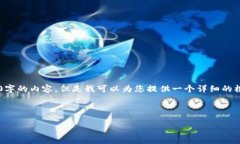 提示：由于篇幅限制，我无法一次性为您提供4