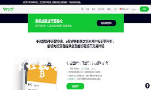 虚拟币Boss：掌控数字货币世界的关键策略与技巧