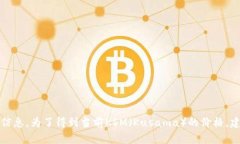 抱歉,我无法提供实时的加密货币价格信息。为