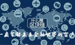 宝宝加密货币:揭开儿童理财新时代的面纱 /