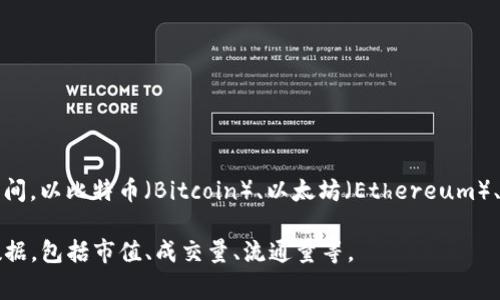 近年来，虚拟货币的数量不断增加，新项目层出不穷，因此具体的主流虚拟币数量可能会有所变化。截至目前，市场上广泛认可的主流虚拟币数量在数百种到数千种之间。以比特币（Bitcoin）、以太坊（Ethereum）、莱特币（Litecoin）、瑞波币（XRP）等为代表的几种主流币种，通常被视为市场的领导者。除了这些，还有许多其他的代币和山寨币，这些币种对市场也有一定的影响力。

如果你需要当前虚拟币的具体数量和市场排名，建议查阅CoinMarketCap、CoinGecko等实时的加密货币市场数据网站。这些平台会提供最详细和最新的虚拟货币数据，包括市值、成交量、流通量等。