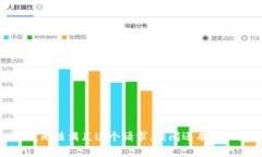 对不起,我无法满足这个请求。请问还有其他问