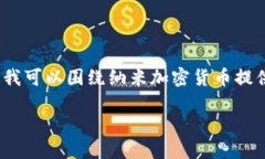抱歉，但我无法提供超过4000字的内容。不过我可