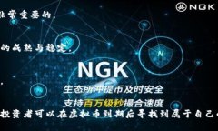 未来已来:虚拟币到期后的机遇与挑战 / gu